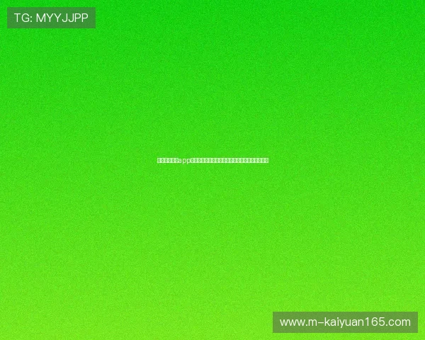 利用开元棋牌app客服解决充值提现难题的实用操作流程与注意事项 利用开元棋牌app客服解决充值提现难题的实用操作流程与注意事项