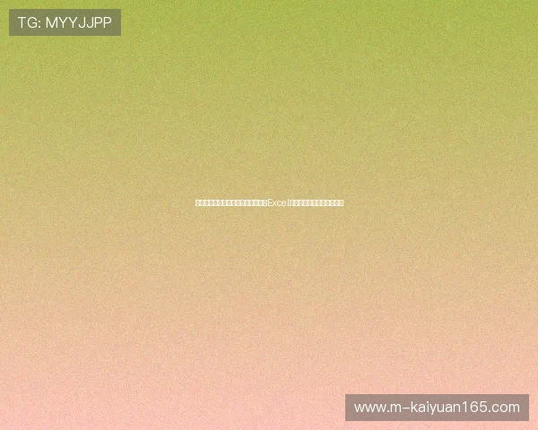 世界杯厄瓜多尔对阵库拉索比赛详细Excel赛程表及比赛时间安排一览