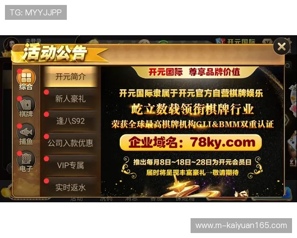开元棋牌网安全可靠平台推荐保障玩家资金与信息安全 开元棋牌网安全可靠平台推荐保障玩家资金与信息安全