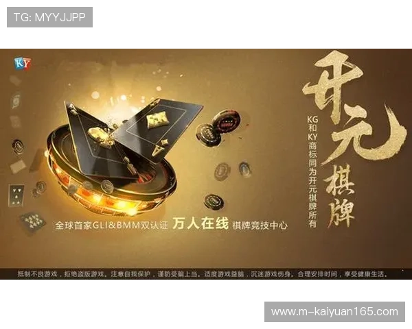 开元棋牌平台最新安全保障措施全面解析助你轻松赢取丰厚奖励
