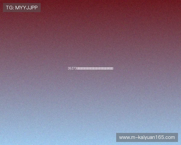 35273棋牌为世界杯打造的特色赛事礼包与玩家福利活动一览 35273棋牌为世界杯打造的特色赛事礼包与玩家福利活动一览