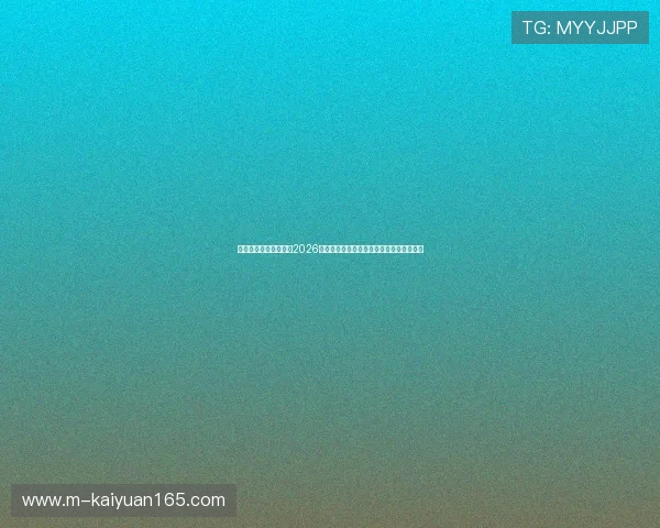 银河娱乐网站谁知道:2026年世界杯明星球员表现亮点与精彩瞬间盘点 银河娱乐网站谁知道:2026年世界杯明星球员表现亮点与精彩瞬间盘点